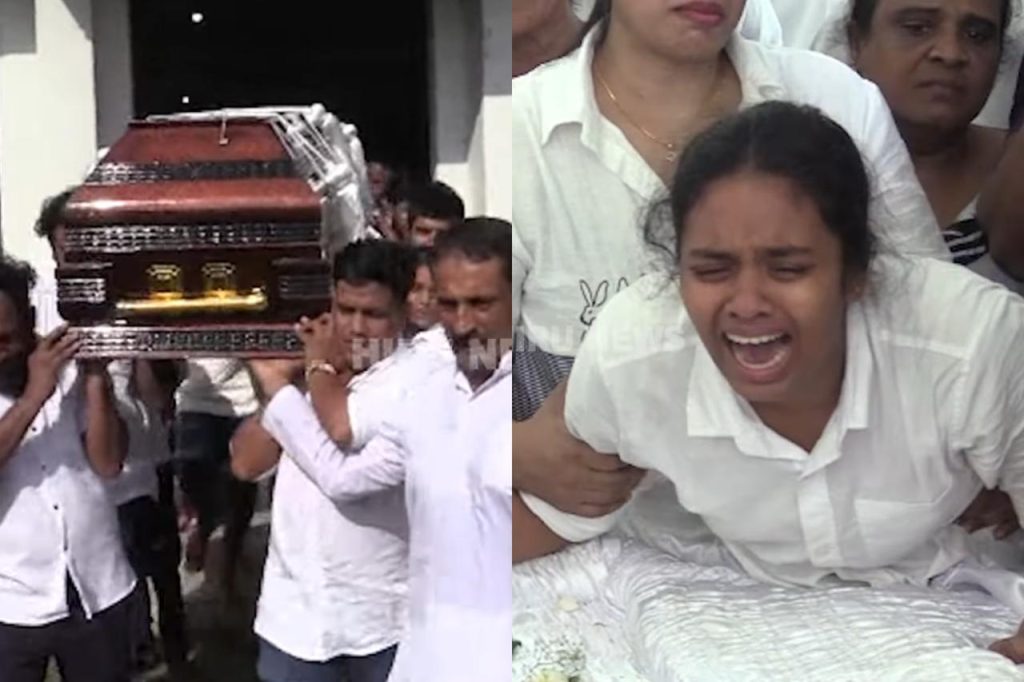 සුදු පාවඩ උඩින් බිරිඳගේ කර මතින් හැමෝම සංවේදී කරමින් සමාජ ක්රියාකාරි ඩෑන් අවසන් ගමන් ගියේ මෙහෙමයි.