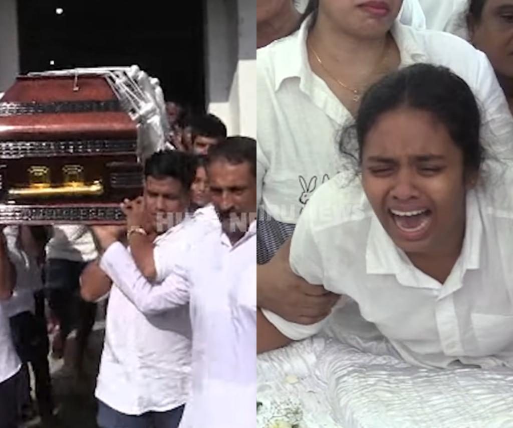 සුදු පාවඩ උඩින් බිරිඳගේ කර මතින් හැමෝම සංවේදී කරමින් සමාජ ක්රියාකාරි ඩෑන් අවසන් ගමන් ගියේ මෙහෙමයි.